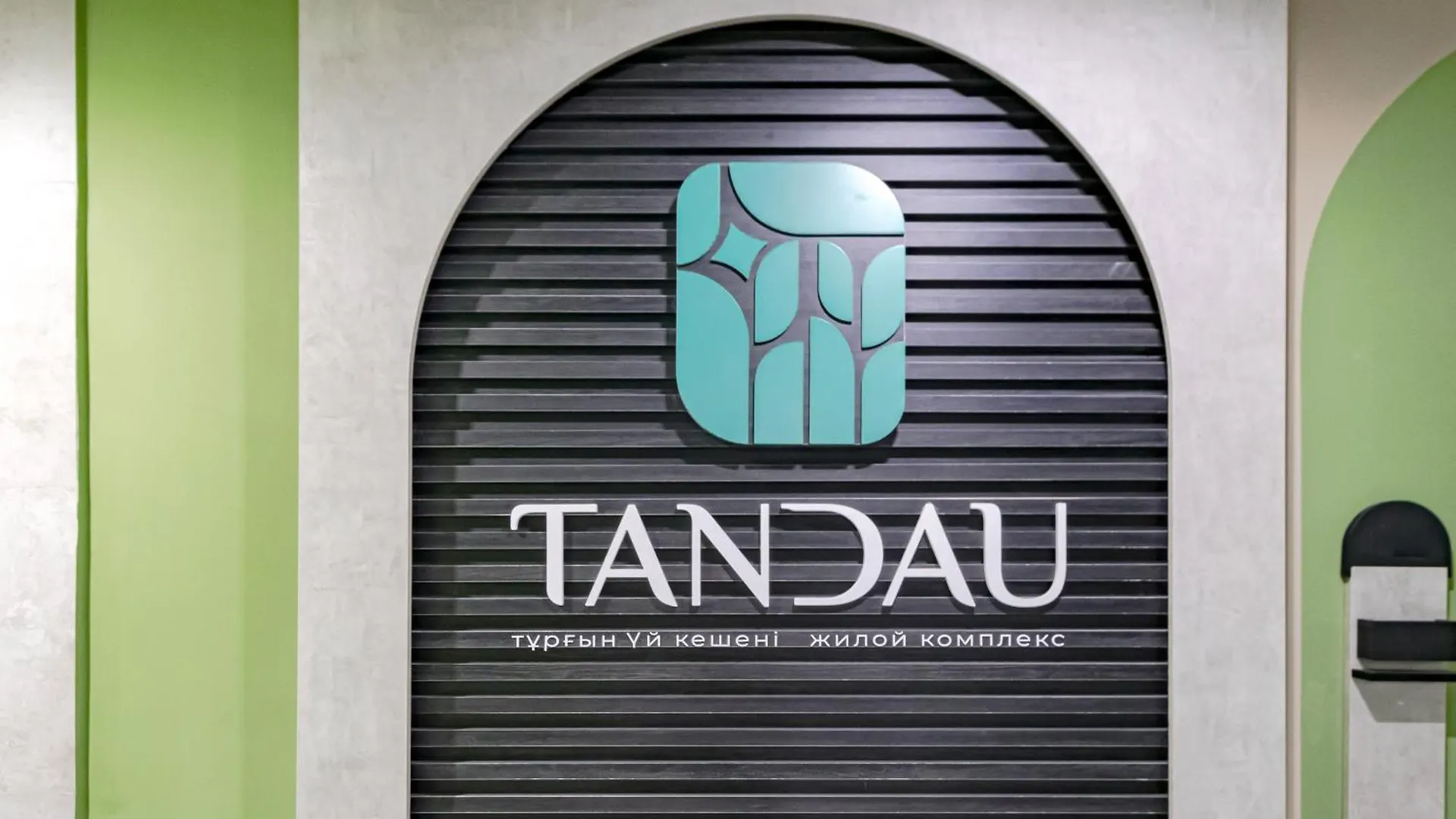 Жк Tandau Διαμέρισμα Αστάνα